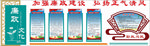廉政文化