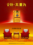 大重九