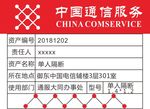 通信服务