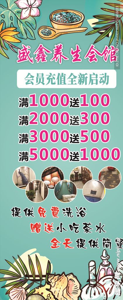 养生 展架 海报 蓝色
