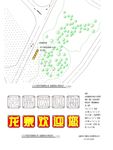 草坪字方案