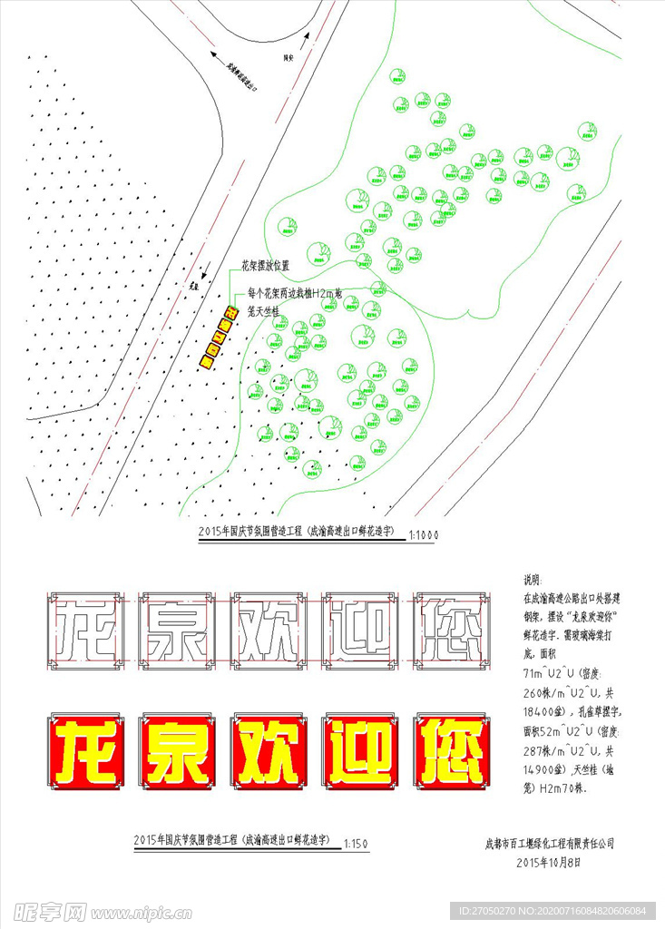 草坪字方案