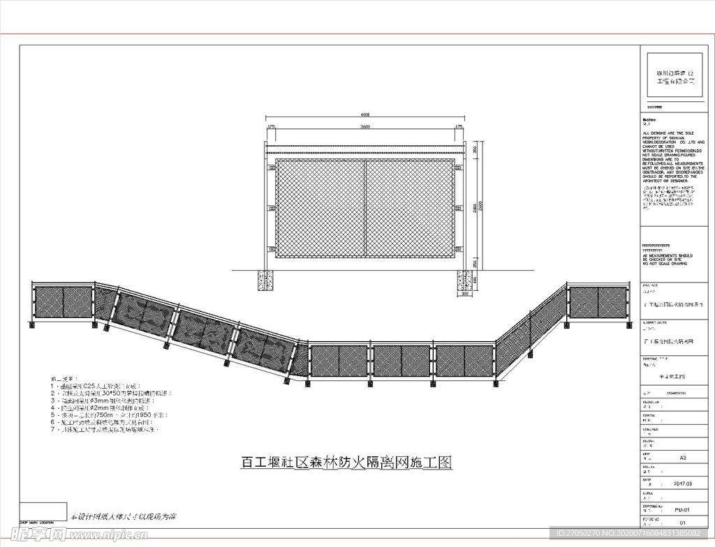 护栏图