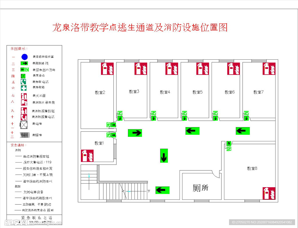 消防示意图