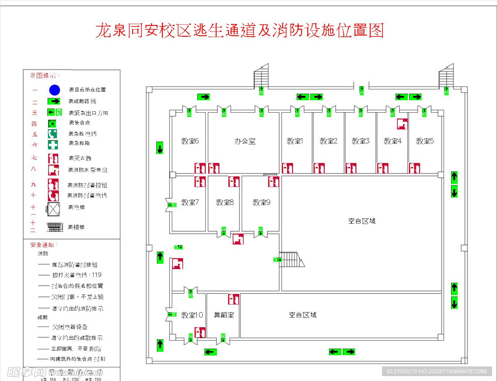 消防示意图