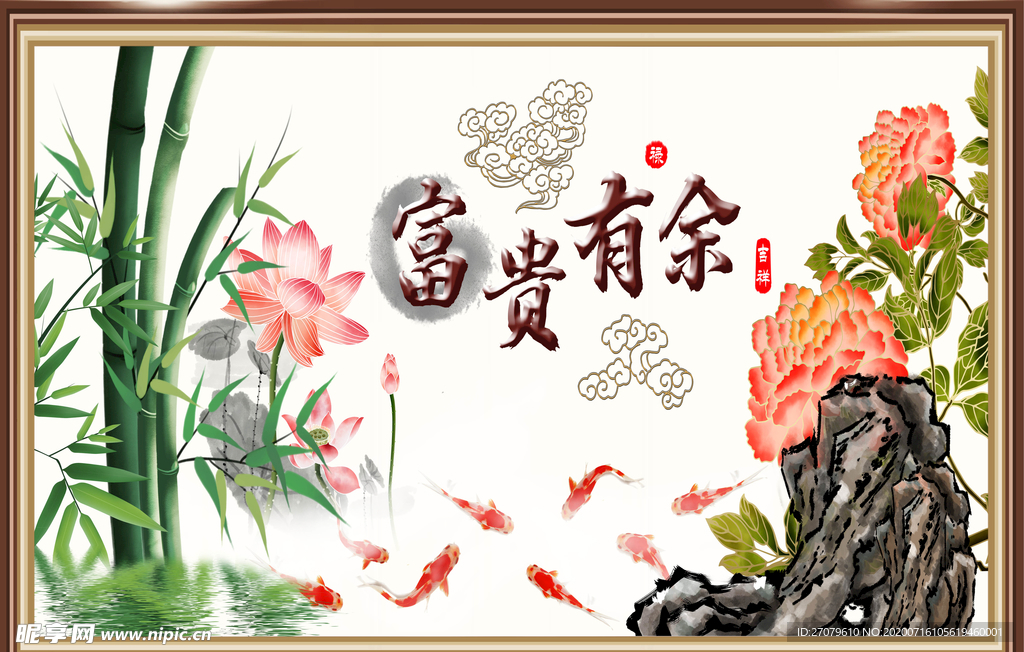 收银台富贵有余背景壁画