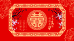 婚庆背景