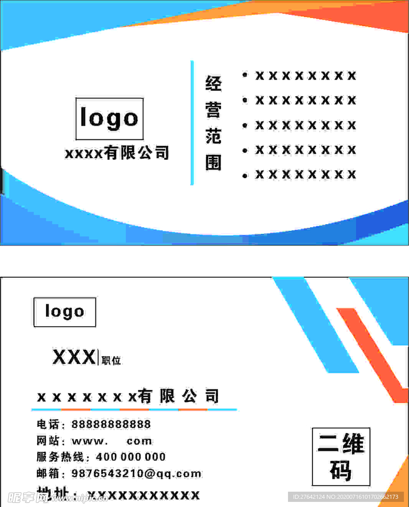 名片模板