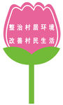 花形路牌