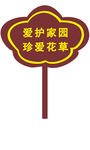 异形路牌