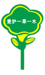 花朵形路牌