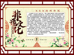 乡镇宣传栏系列