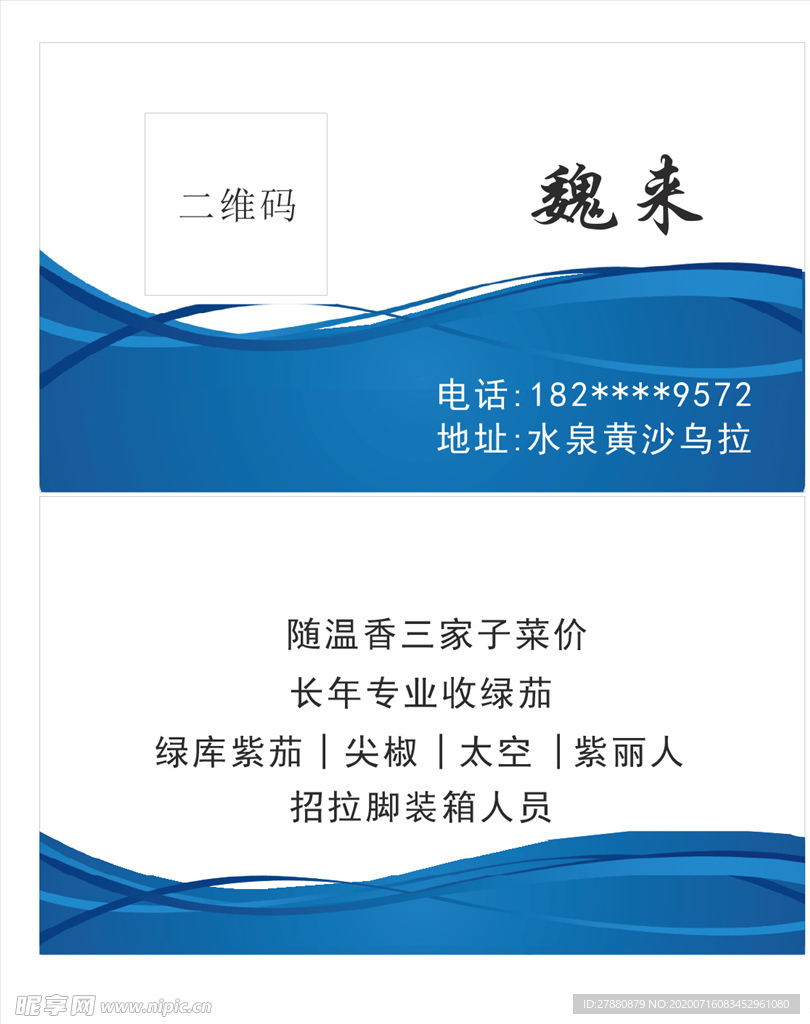 菜品名片
