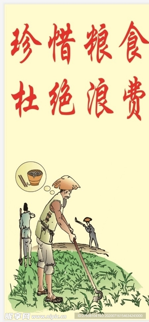 食堂标语