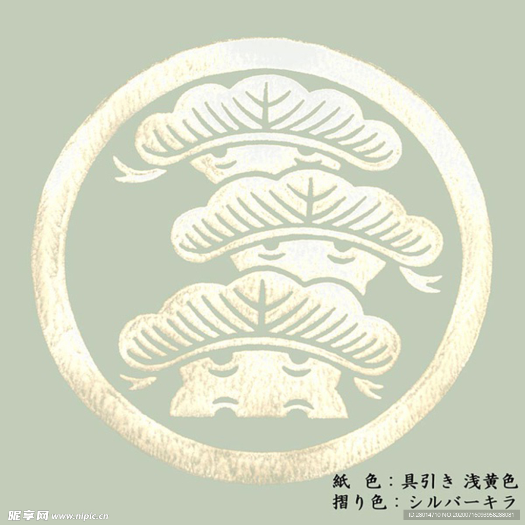 三皆松