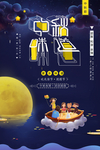 中秋图片