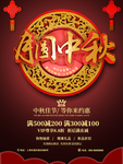 中秋图片