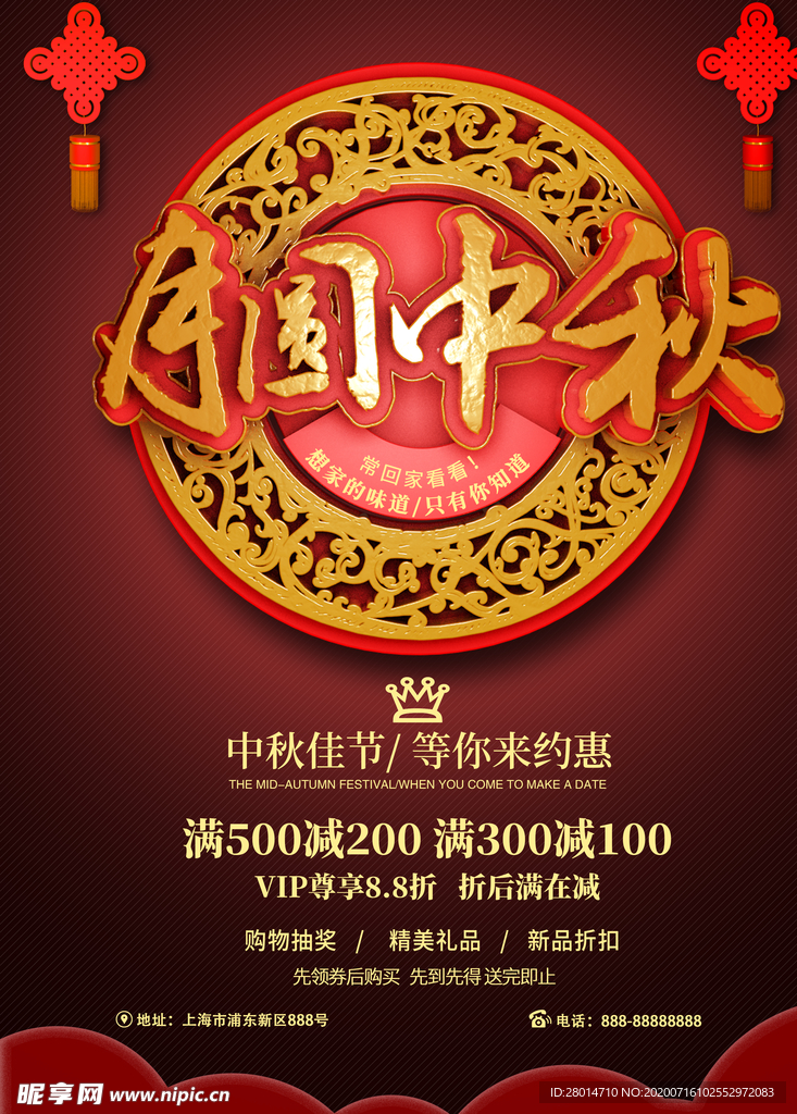 中秋图片