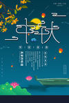 中秋图片