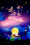 中秋图片