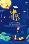 中秋图片