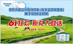 贝特佳奶粉  蓝天白云海报图片