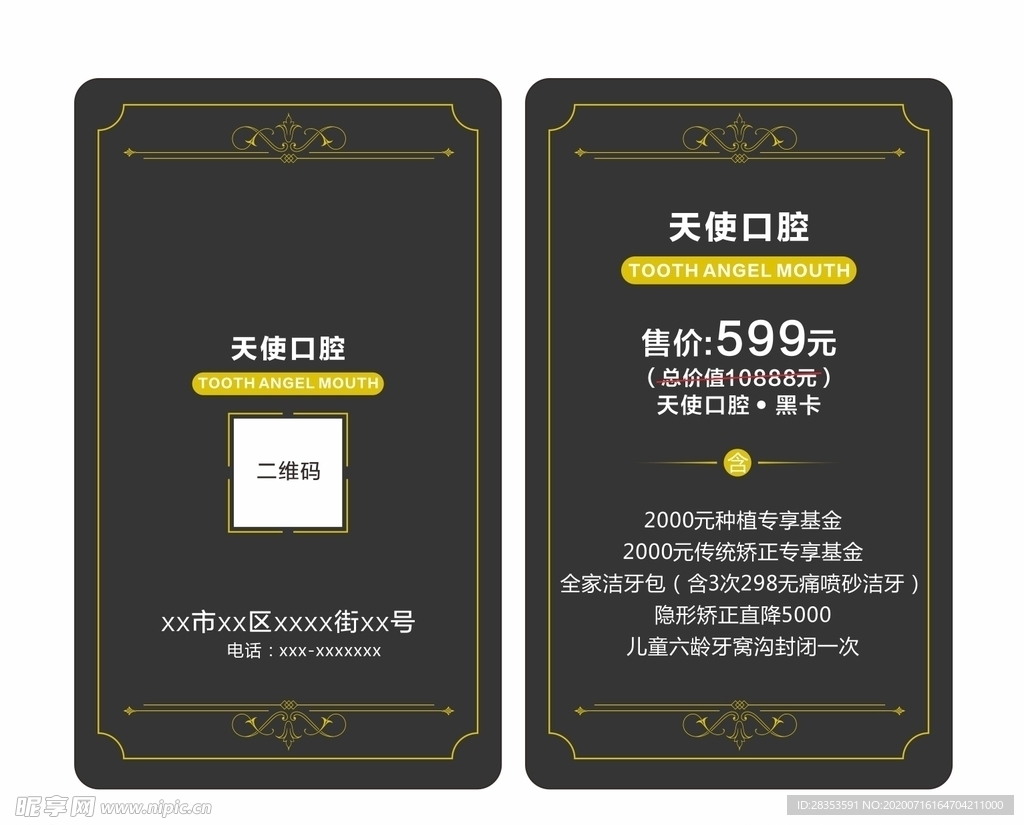 黑色高档简约名片