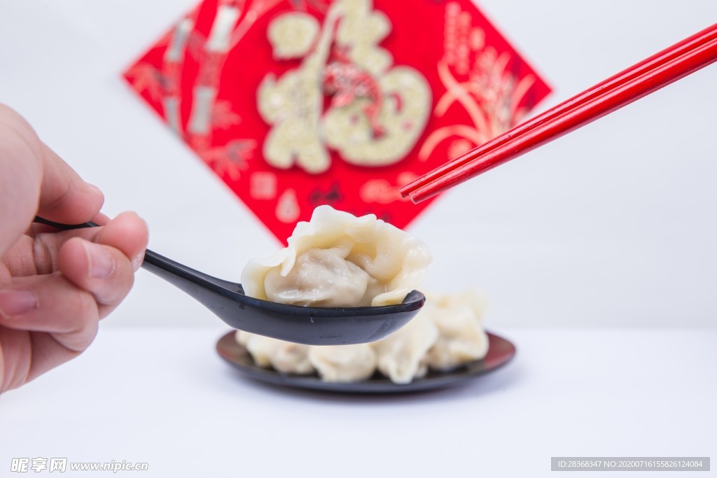 饺子