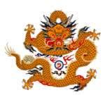 龙