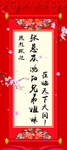 红色展架