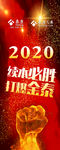 加油海报