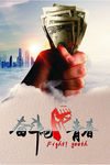 奋斗青春