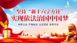 党建十六字方针