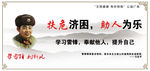 文明健康有你有我 扶危济困