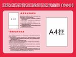 公司企业首席安全官的职权和职责