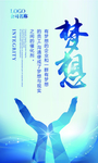 企业文化展板