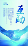 企业文化展板
