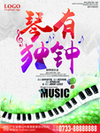 钢琴音乐