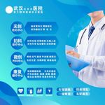 医院形象
