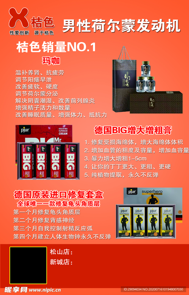 玛卡