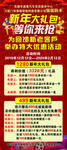新年展架