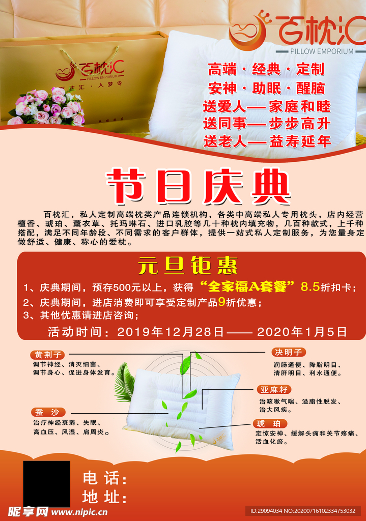 枕头单页