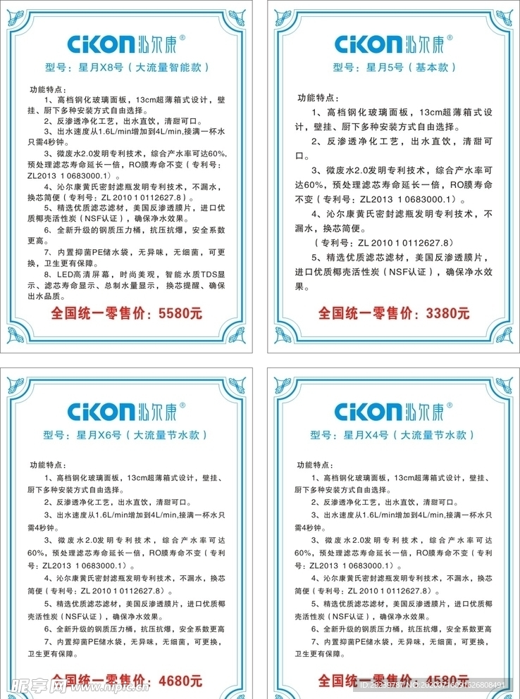 沁尔康