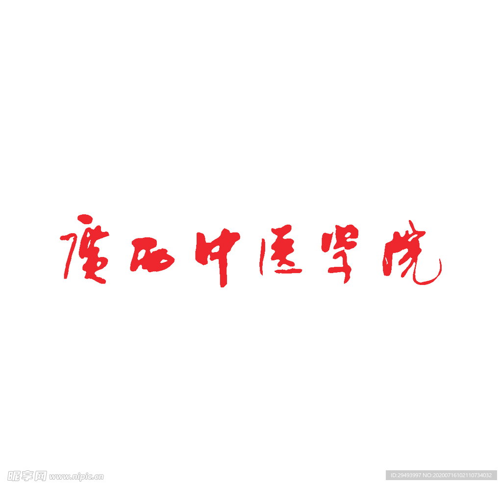 经典logo