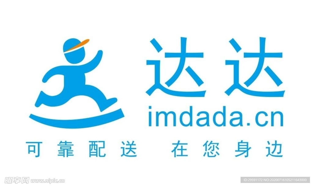 矢量达达配送