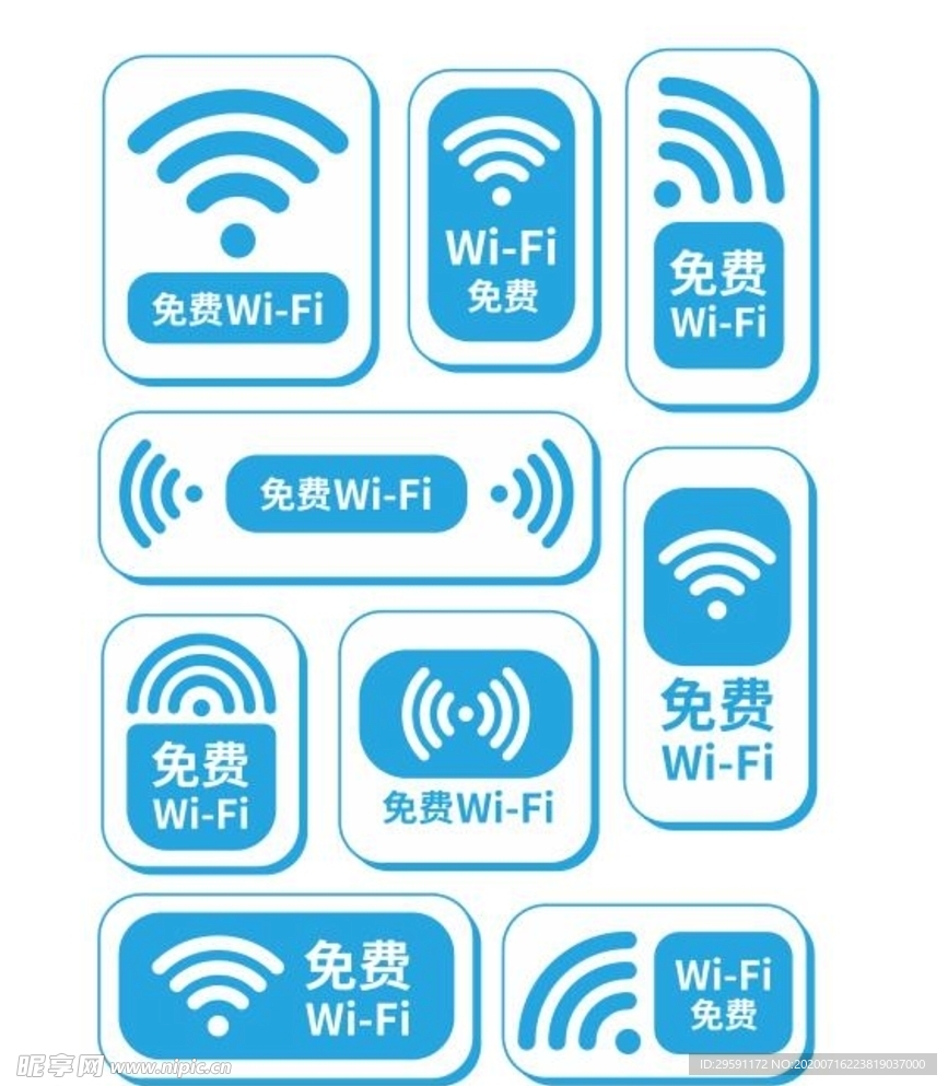 矢量WIFI标志