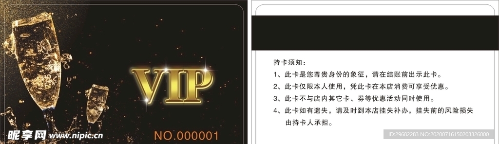 黑色金粉酒杯