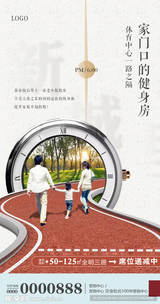家门口的健身房