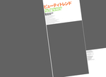 韩国时尚杂志风格相册PSD模板