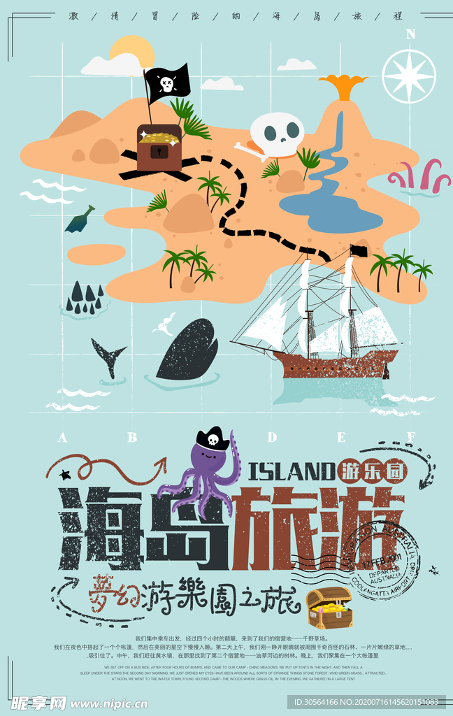 海岛旅游景点景区海报素材